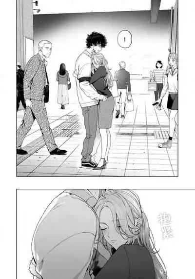 [Shio tsuki rabu] kuzudakedo… dekiai. Osananajimi no honki ga yabai | 驯幼染认真起来是非常糟糕的溺爱 Ch. 1-3 [Chinese] [莉赛特汉化组]