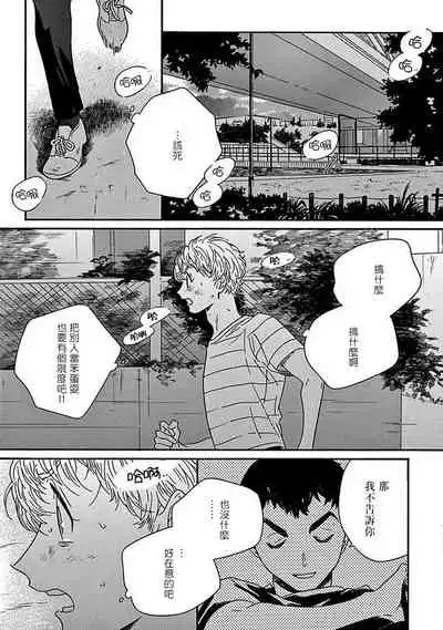 [Thanat] PERFECT FIT Ch. 1-5 [Chinese] [冒险者公会] [Digital] [完结]