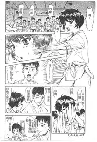 [Nagare Ippon] Charm Point | 學園魅惑情事 [Chinese]