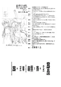 (CR32) [Morimi-ya (Morimi Ashita)] Morimiya 6 Gouten - Onete (Onegai Teacher, Onegai Twins)