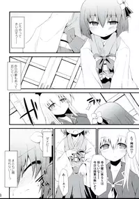 (C75) [IncluDe (Foolest)] Saimin Ihen Yon - Cold Pulse (Touhou Project)