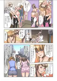 [Ryuuichirou] Sensei Korette Haicchaunja Naidesuka ? ～Zeccho Monzetsu Massaaji