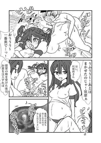 Ze~ttai? Teitoku to Rashinban Chinjufu
