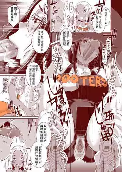 [EROQUIS! (Butcha-U)] DELIGHTFULLY FUCKABLE AND UNREFINED in SHIBUYA [Chinese] [Digital]