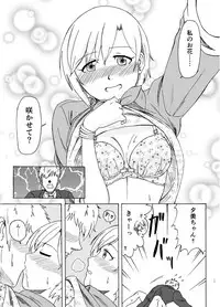 [Amadeus Ky] Hana no Niwa (THE IDOLM@STER CINDERELLA GIRLS) [Digital]