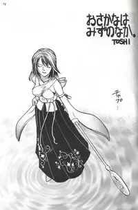 [METAL] Model Special 13 (Final Fantasy X)