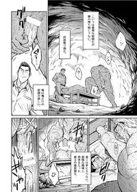 PUNISH ~Agony of Chizuru Aizawa~