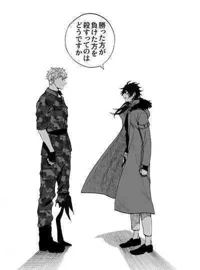 Sai o futtara sayounara