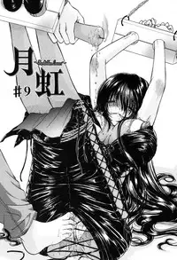 [Monogusa Wolf] Gekkou ~Forbidden Lovers~