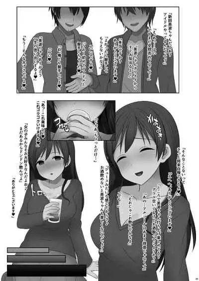 (C93) [Re:Cre@tors (Hiiragi Hajime)] fall in ECSTASY (THE IDOLM@STER CINDERELLA GIRLS) [Digital]