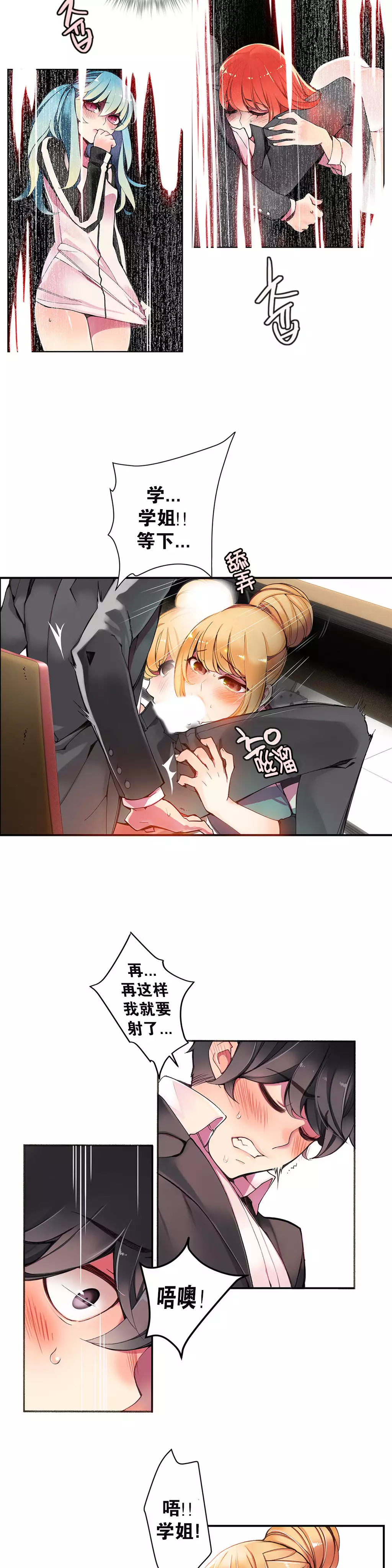 莉莉丝的脐带 Ch.1-23