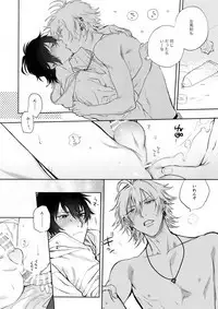 Itoshi Terukara Sobaniiruyo