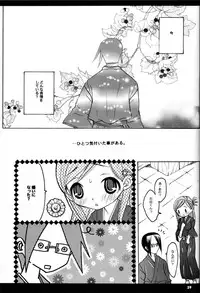 (C66) [Kurione-sha, Platina Blonde (YU-RI, Mizutama)] Baby Maybe (Bleach)