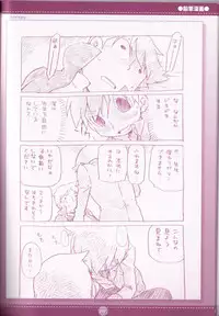 (C75) [M Kichibeya (Uchida Junta)] Yoru no Tobacchiri (Professor Layton)