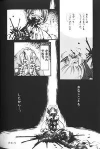 [Anthology] Himitsu no Chikashitsu Vol.2