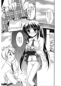 [Morisaki Kurumi] First [Digital]