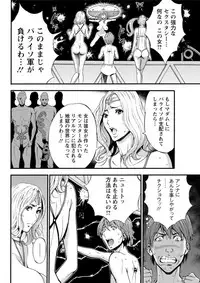 [Nagashima Chousuke] Seireki 2200 Nen no Ota Ch. 1-26 [Digital]