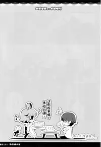 (Mimiket 23) [Aikotobako (Goriyaku)] Nezumi Chuu Ihou!! (Touhou Project) [Chinese] [CE家族社]