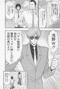 [Nagashima Chosuke] Jet Jyoushi 1