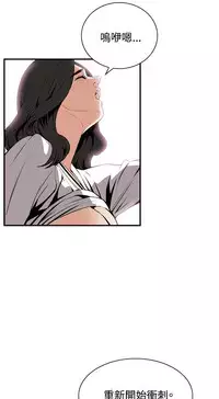 Take a Peek 偷窥 Ch.39~54 [Chinese]中文