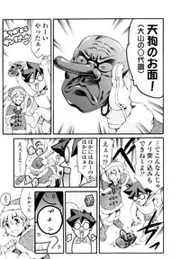 [Tuna Empire] LUST TRAIN Shokai Genteiban