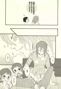 (SUPER24) [Cyobihige (Torimaru)] Datte Shikatanai Daro (Yowamushi Pedal)