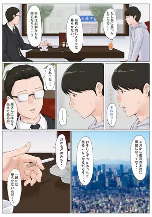 Kaa-san Janakya Dame Nanda!! 6 ~Kanketsuhen Kouhen~