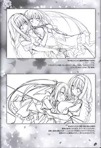 Sakura no Uta -Sakura no Mori no Ue wo Mau- official artbook