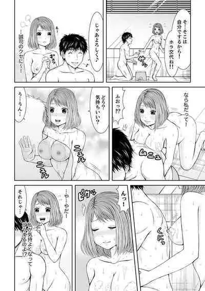 整体師にジらされ続けた妻～夫には言えない濡れイキマッサージ【デラックス版】