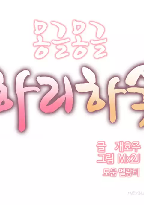 Hari Dormitory Ch.0-21