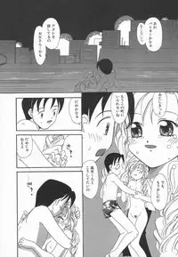 [Kagami Fumio] Ringo no Uta