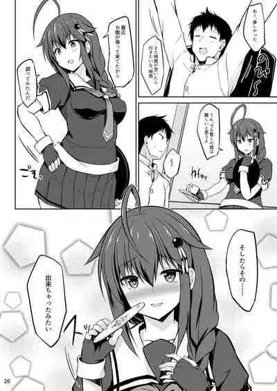 Itoshigure