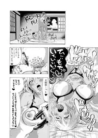 [Circle Medewoi] Gyaru to Oyaji to Sukebe Shitagi ~ Niizuma Hiyake Gyaru ni Tanetsuke Nama Natsu Sex ~ [Digital]