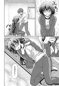 [Kazuma Muramasa] Otome Straight [Digital]