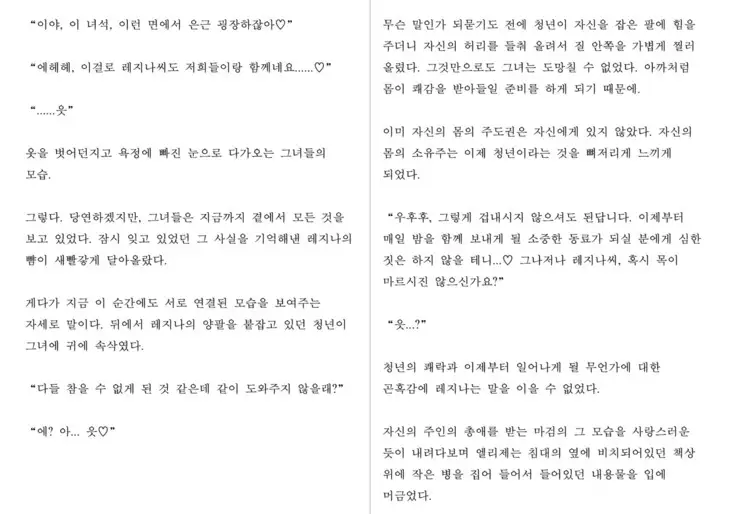 Monster Girl Encyclopedia Stories: Harem of Collar