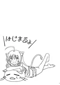 (C83) [Betsu ni Suki Janai yo (Unamu)] Shokushu Nante Nakatta (DOG DAYS)