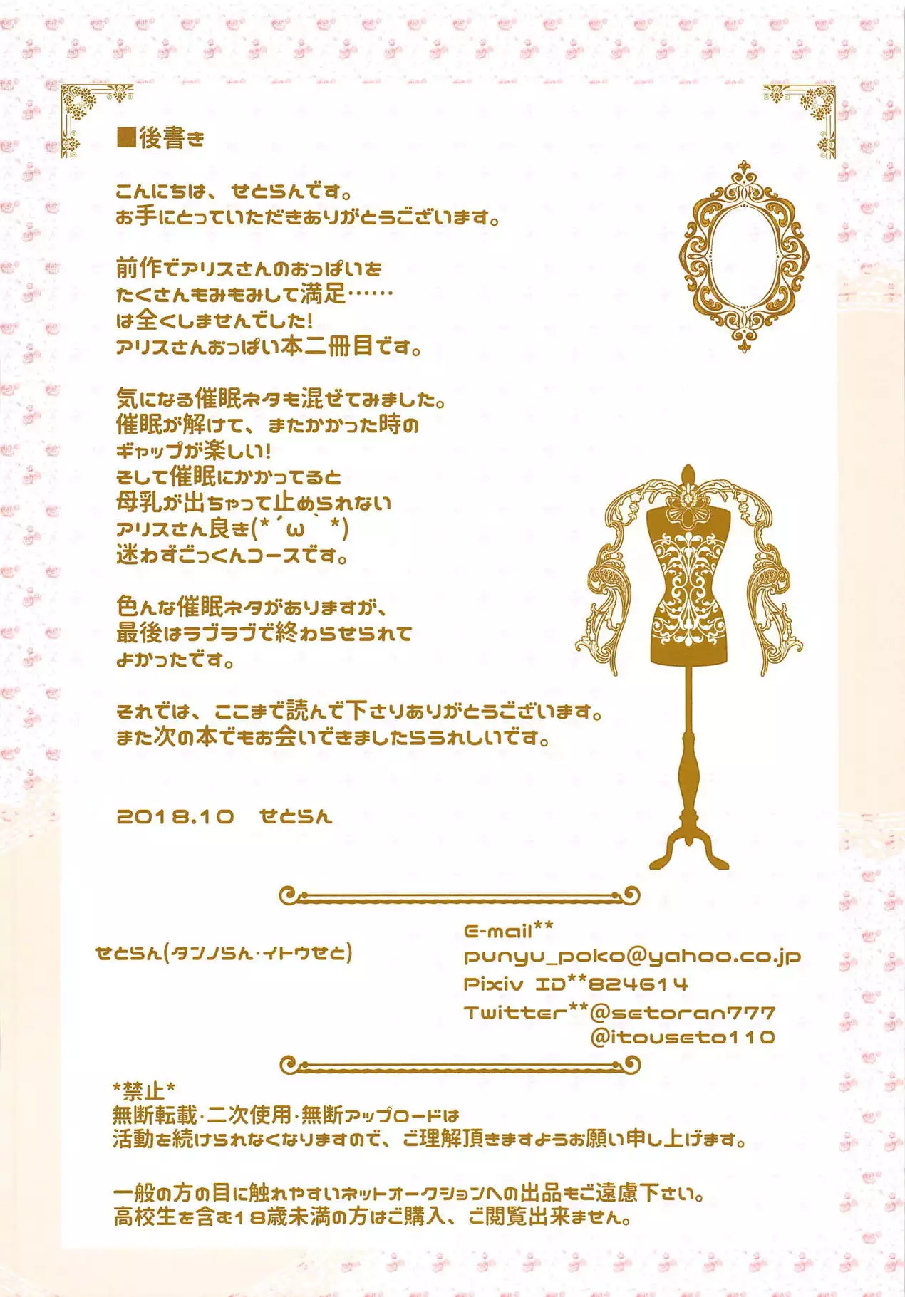 Alipai! Bonyuu Daisuki! Kyousei Saimin!