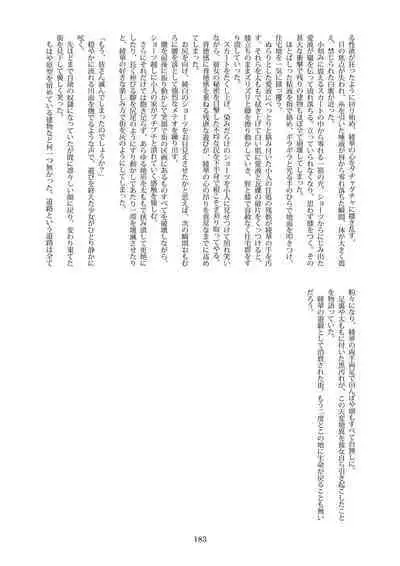 Tenshin Ranman Gigantic Extreme 8th