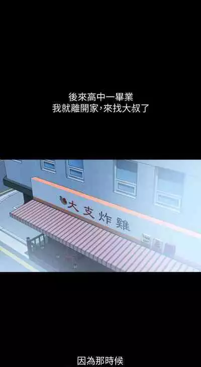 儿媳妇-SON IN LAW 32-56 CHI (manhwaroshixp.wordpress.com)