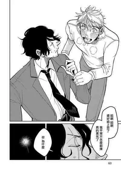 [Nola Obake] M no Kyouten | M的教典 Ch. 1-6 + 特典 [Chinese] [冒险者公会] [Digital] [完结]