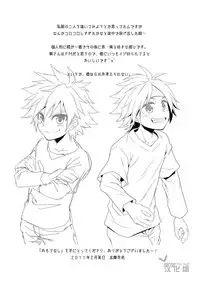 [Panda#4 (Shima Kyousuke)] Omotenashi! (Kyuushuu Sentai Danjiger) [Chinese]