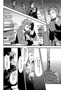 (Dai 5-ji ROOT4to5) [Quotation (Kiritachi)] ONCE UPON A TIME (Fate/Grand Order)