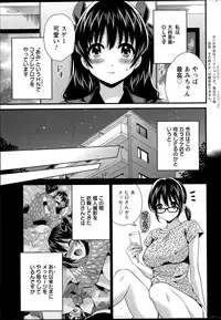 [Pon Takahanada] Otani-san no Cosplay Jijou Ch. 1-6