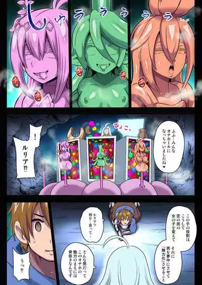 Onahole Transformation Crystal of Mystery - Full Color