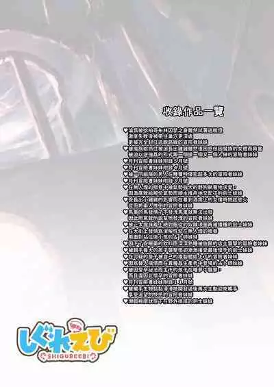 Boukensha-chan to Ecchi na Bouken 2