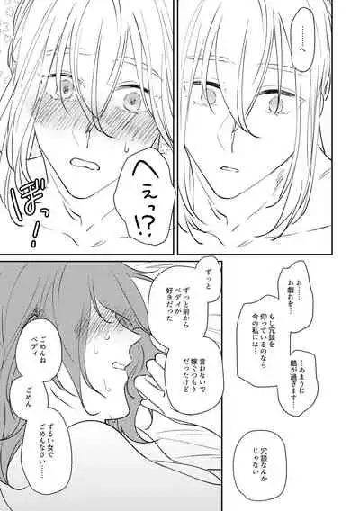 [mystic mocomoco (Merry)] Ojou-sama o Watashi ni Kudasai (Fate/Grand Order) [Digital]