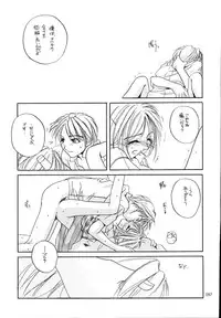 (C58) [Digital Lover (Nakajima Yuka)] Seifukuou Soushuuhen (Various)