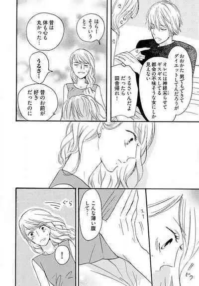 [Minami Haruko] Osananajimi wa Yokozuna-sama! 1-13