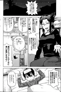 COMIC MILF 2012-02 Vol. 5