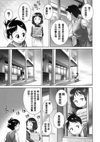 (C90) [Golden Tube (Ogu)] 3-sai Kara no Oshikko Sensei -IV Zenpen [Chinese] [沒有漢化]